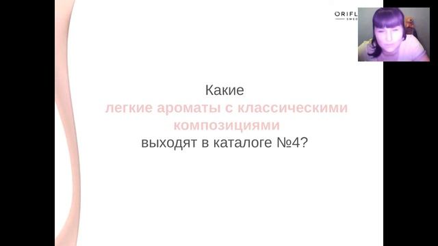 Презентация каталога №4. Леонова Надежда смотреть онлайн