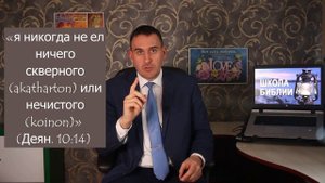 Можно ли есть свиное мясо согласно Библии?