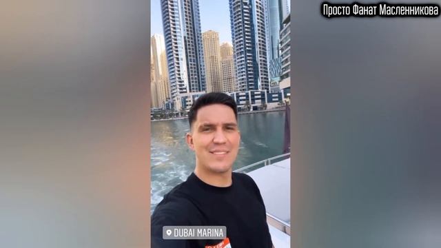 Новогодняя поездка Димы Масленникова в Дубаи! смотреть онлайн