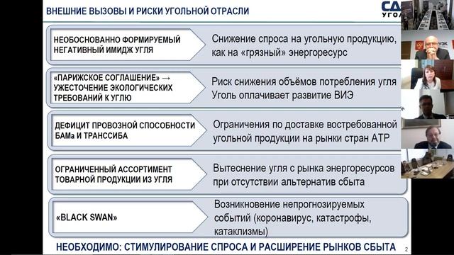 Индустриальный диалог Угольный форум 2020.mp4