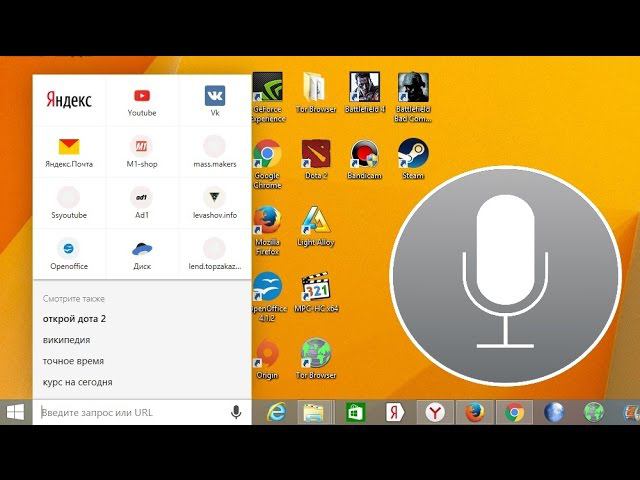 Яндекс строка - аналог Siri в Windows от Яндекс. Управление ПК голосом !