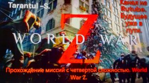 WORLD WAR Z. Эпизод 2 _ Иерусалим. Глава 2 _Мёртвое, мёртвое  море.