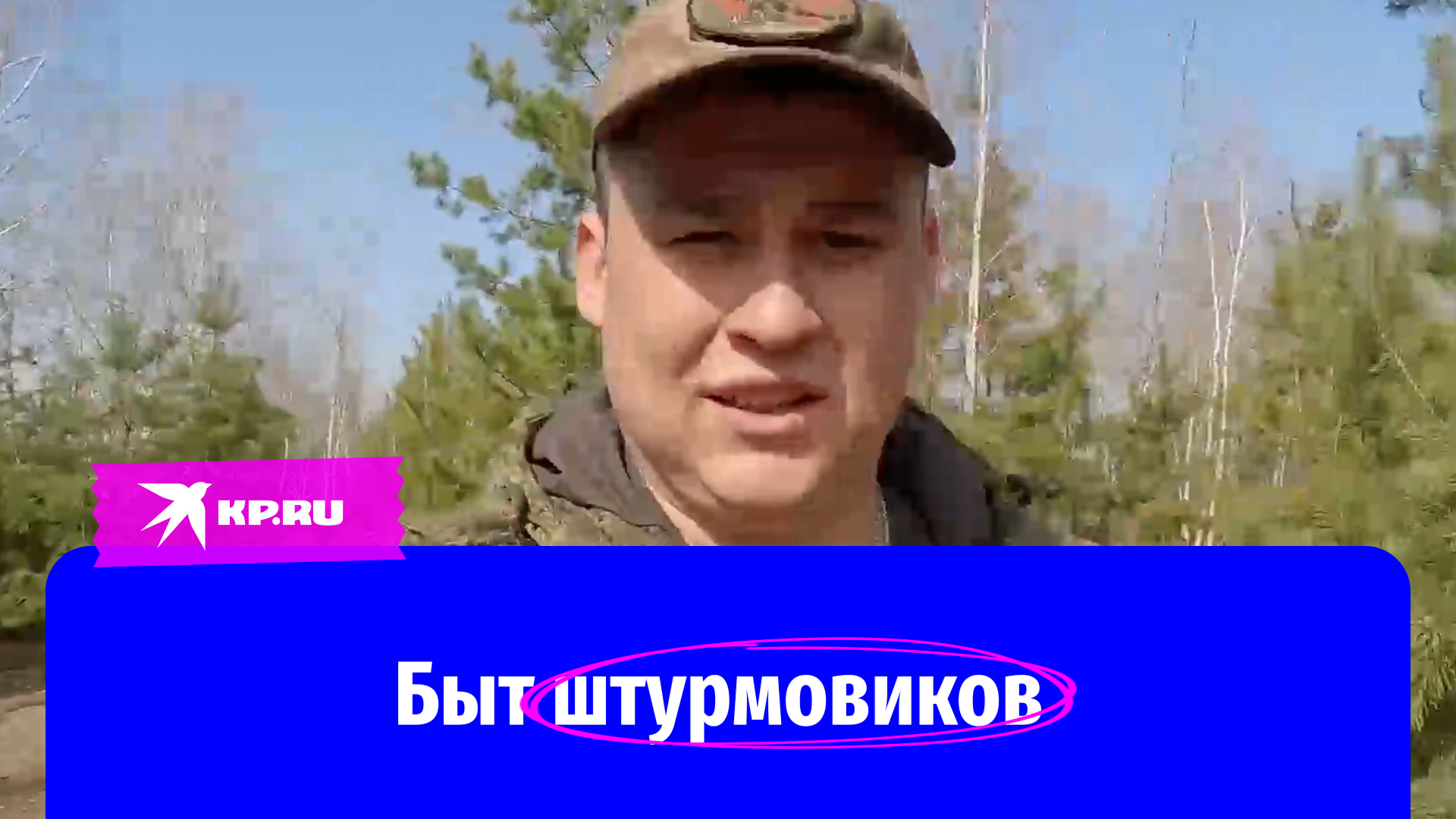 Старшина отряда «Шторм» показал полевой лагерь подразделения