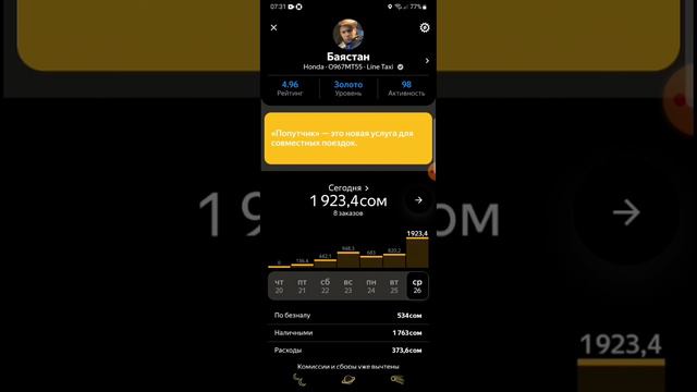 ГАИ протокол | Трезвый водитель | Аэропорт Манас смотреть онлайн