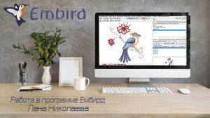 Компоновка Дизайнов Для Создания Новогодней Игрушки Сортировка Цвета В Редакторе Эмбирд.mp4