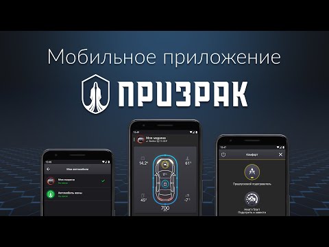 Приложение Призрак 2.0.mp4