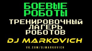 Новая электронная музыка дабстеп 2023 выставка роботов май июнь июль август 2023 Москва Оренбург