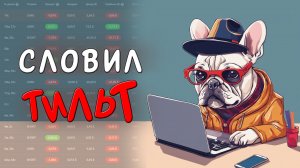 Психология в трейдинге