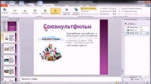 Анимация объектов (6 класс)