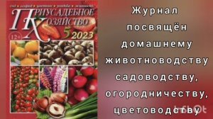 Видеообзор «Периодические издания отдела сельскохозяйственной и технической литературы»