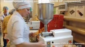 Кондитерский шприц дозатор Magnum DP поршневой