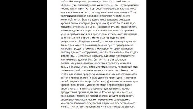 Ответ Дмитрию Демкову старшему менеджеру Кузницы Назарова