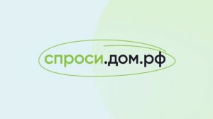 Программы государственной поддержки ДОМ.РФ.mov