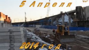 Новый Борский Мост(Стройка от 5 Апреля 2014г.) Видео 9