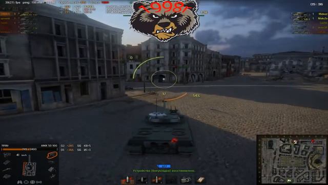 AMX 50 100 1--(протев)--2 смотреть онлайн