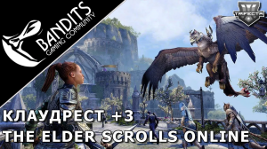 Клаудрест +3 на трифекту за целителя класса Хранитель в The Elder Scrolls Online