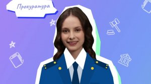 Видеоролик «Основные функции государства и кто их реализует». Россия — мои горизонты