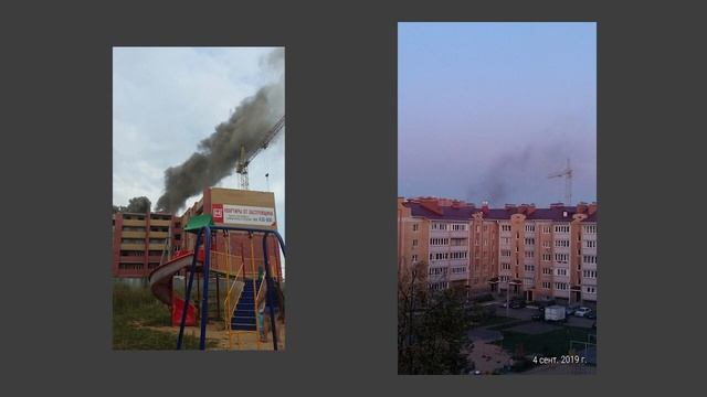 Мы и наши дети не хотим дышать задымленным воздухом. смотреть онлайн