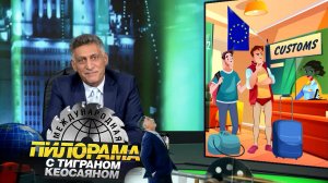 «Международная пилорама» с Тиграном Кеосаяном | Выпуск от 16 сентября 2023 года