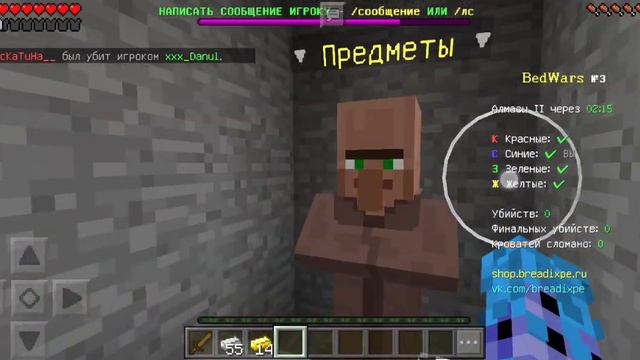 Я потеряла все вещи в бедварс 😱 смотреть онлайн