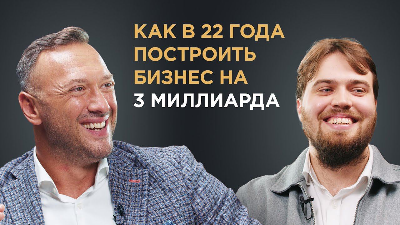 С НУЛЯ ДО ТРЕХ МИЛЛИАРДОВ / Как создать личный бренд / Гусейн Иманов