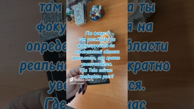 Важно для Тебя 🔥🙏@guzelezoterika