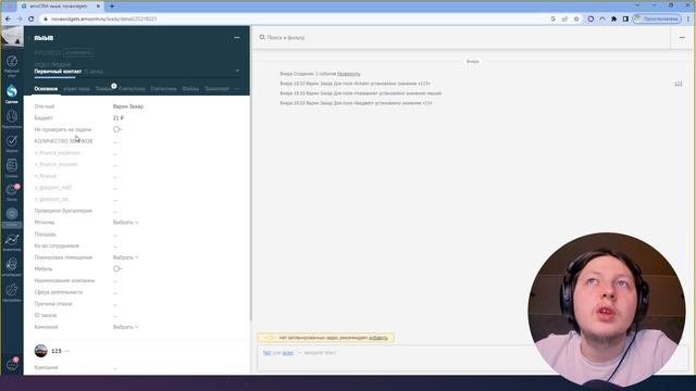 Запуск SalesBot процессов при завершении задач / запрет выполнения задачи без результата в AmoCRM