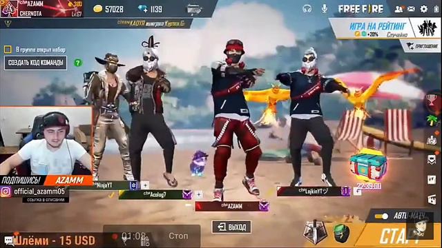 Азамм синемет клип фри фаер открываем бизнес смотреть онлайн