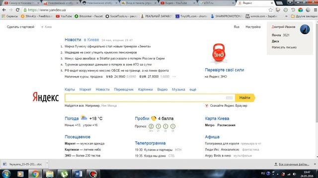 Как удалить подсказки в яндексе