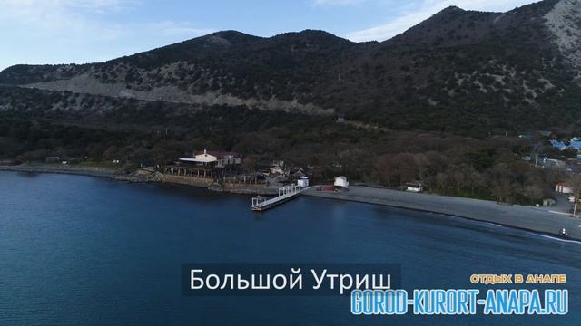 Анапа (часть 3). Рай, Лысая гора, Утриш! смотреть онлайн