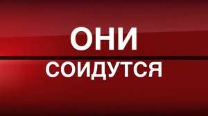 Переговорные поединки Закупщик-Поставщик