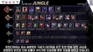 와일드리프트 3.0b티어리스트[wild rift tier list 3.0b]