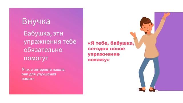 Бабушка и внучка. Как улучшить память? Серия 2. Грибок. смотреть онлайн