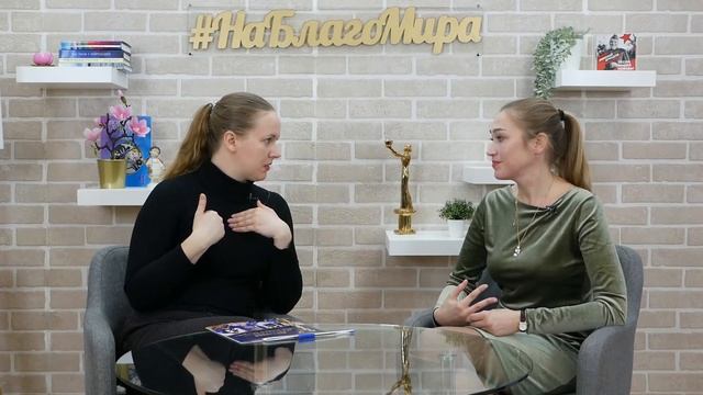 Ольга Колесникова Стрим Премии «На Благо Мира»