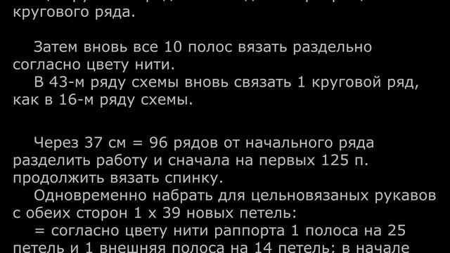 БОМБА! Уникальный свитер с необычным вязанием из отдельных полос (вязание спицами).
