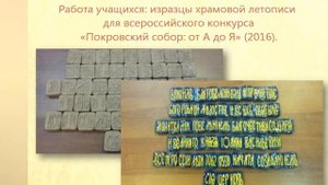 Информационный ролик Купцовой А. В. ("Лучший по профессии" в сфере образования 2016)