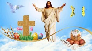 Христос Воскрес! С Пасхой! Музыкальная открытка. Лучшее поздравление с праздником Пасхи!