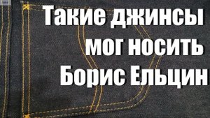 LEE Riders - джинсы из 90-х