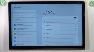 Lenovo Yoga Tab 11 | Как оптимизировать работу устройства Lenovo Yoga Tab 11