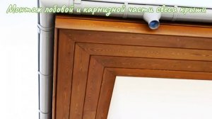 Монтаж планкена на лобовую и карнизную часть свеса крыши