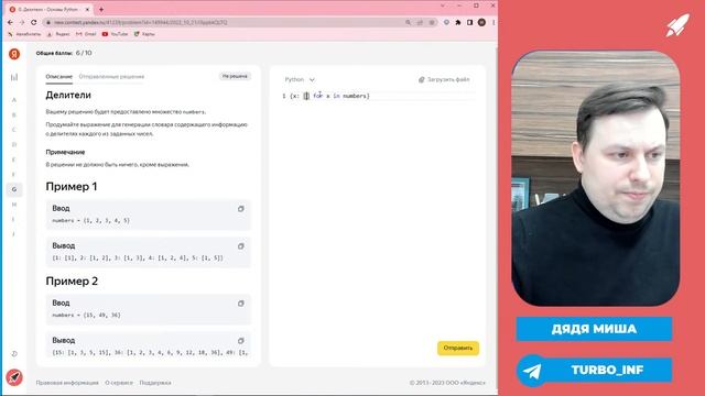 Основы Python | Хендбуки Академии Яндекса | Глава 3.3: Списочные выражения.
