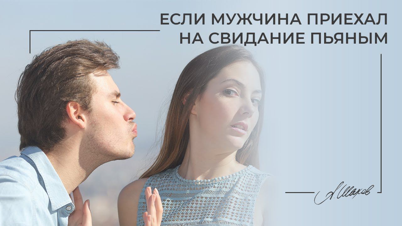 Если парень приехал. Человек захотел позвонил написал приехал. Если парень приехал. Приехала с парнем. Картинки про бывших.