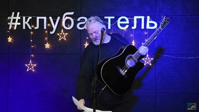 Руслан Филипас / "Соловьиная дрель" / Артель (видео от 13.12.2020 года)