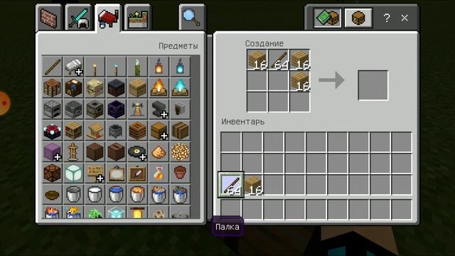 Как скрафтить забор в Майнкрафт ПЕ? смотреть онлайн