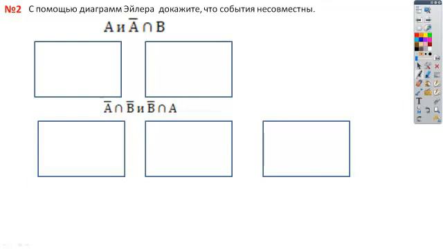 Применение диаграмм Эйлера для проверки совпадения событий смотреть онлайн