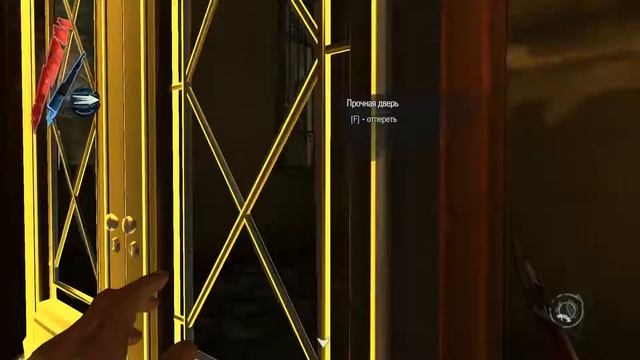 Dishonored Полное Прохождение #39 Обводка Дауда