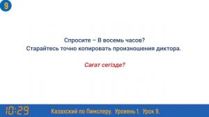 Казахский язык по методу Пимслера - 9 урок (Уақыт/ Время)