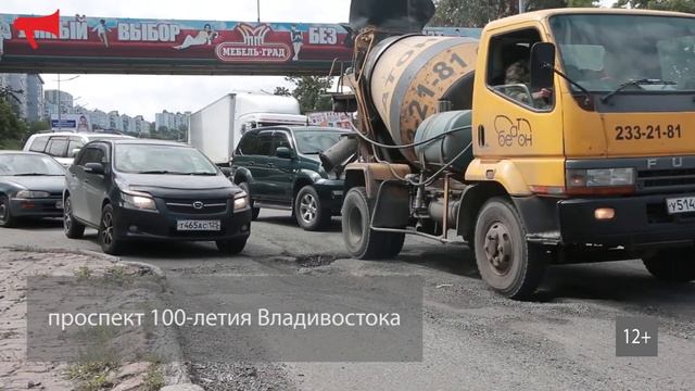 Дороги Владивостока, что от них осталось смотреть онлайн