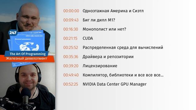 247 Железный девелопмент — The Art Of Programming [ Dev ] смотреть онлайн