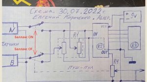 Темброблок бас гитары (активный)